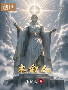 本命人本命人