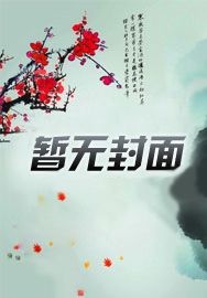 凰隐九霄，女帝逆天录凰隐九霄，女帝逆天录