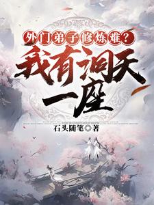 得空间，红颜多，修长生得空间，红颜多，修长生