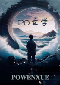 仙人请止步仙人请止步
