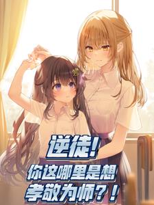 觉得为师不是人？你可以不觉得啊觉得为师不是人？你可以不觉得啊