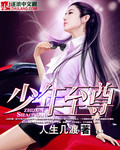 少年至尊少年至尊